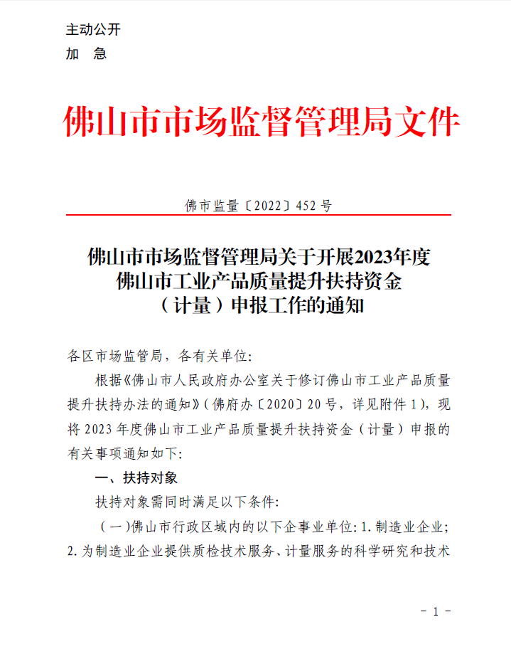 科技項(xiàng)目申報(bào)