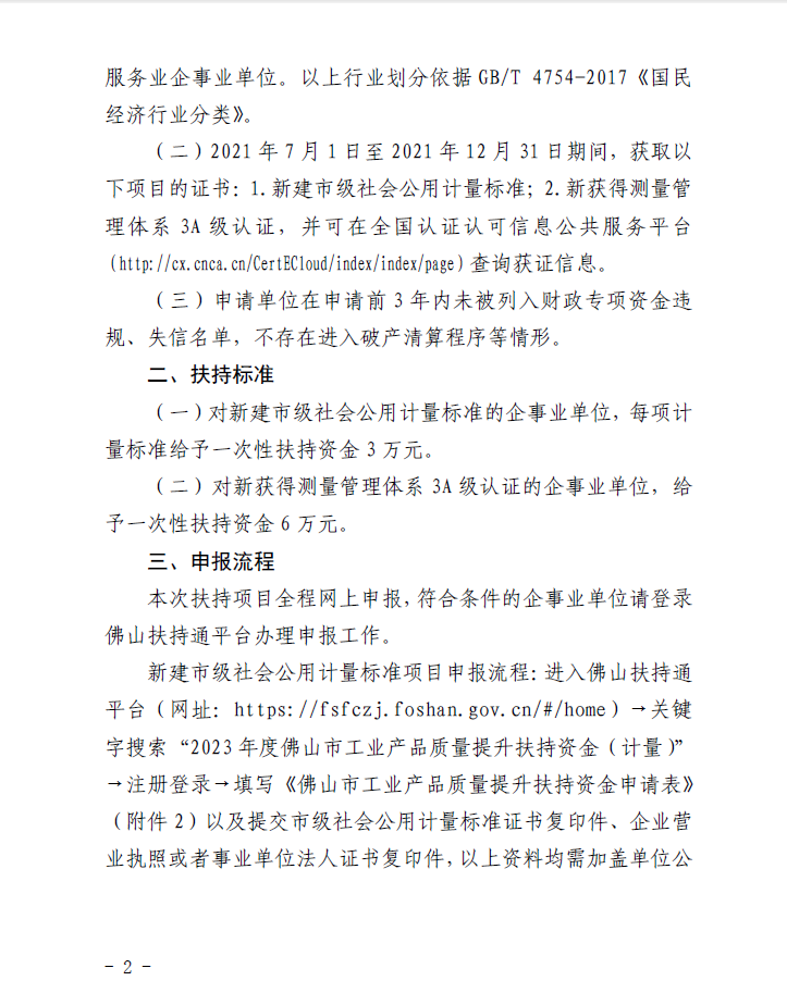 科技項(xiàng)目申報(bào)